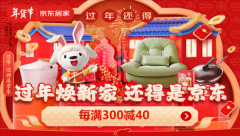 出了拆修办事满1000减666的品类大额券