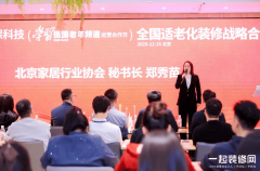 “领会到他们系统投入适老